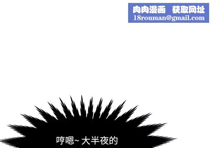 兒子的樂園第2話