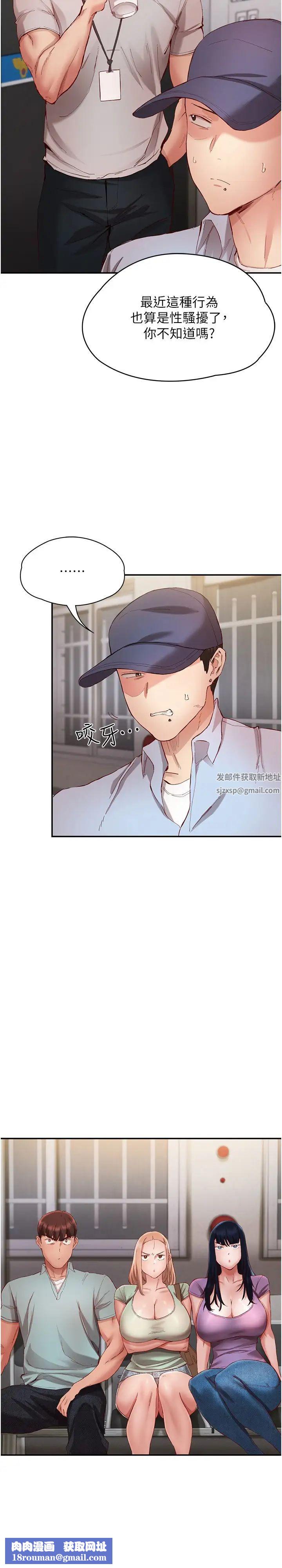 波濤洶湧的同居生活第22話-我是他的女朋友