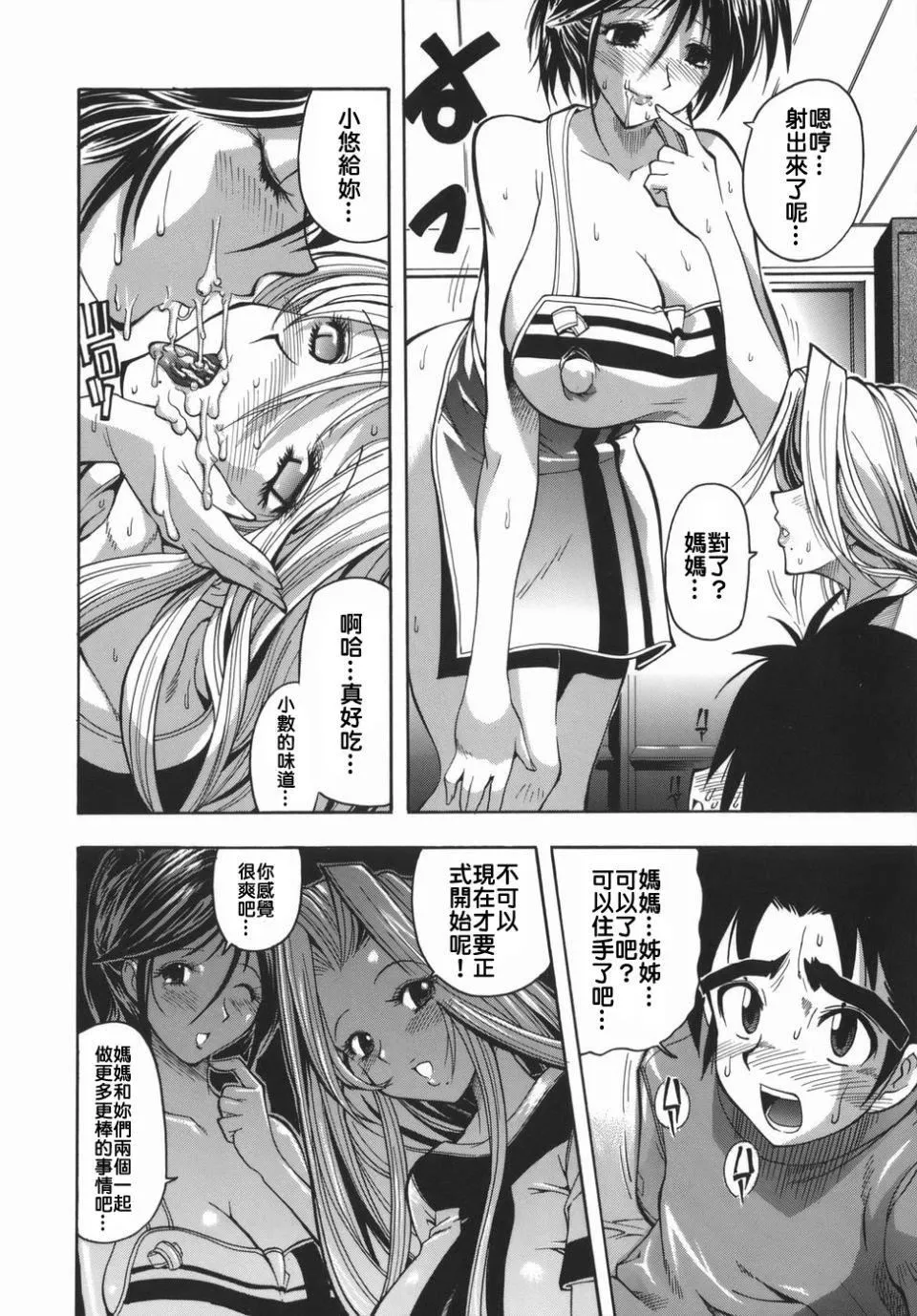 [らっこ]ムリクリ-[らっこ]ムリクリ - 图片 14
