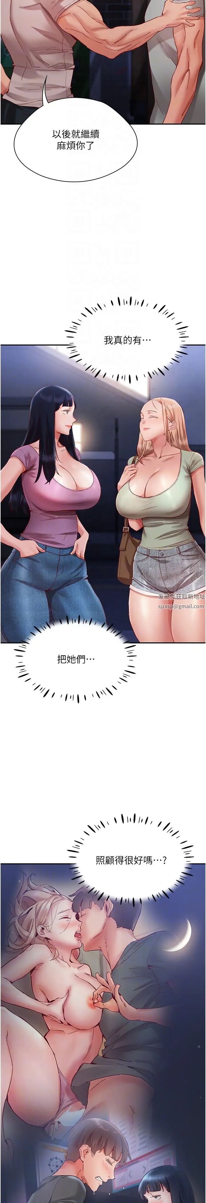 波涛汹涌的同居生活第22话-我是他的女朋友