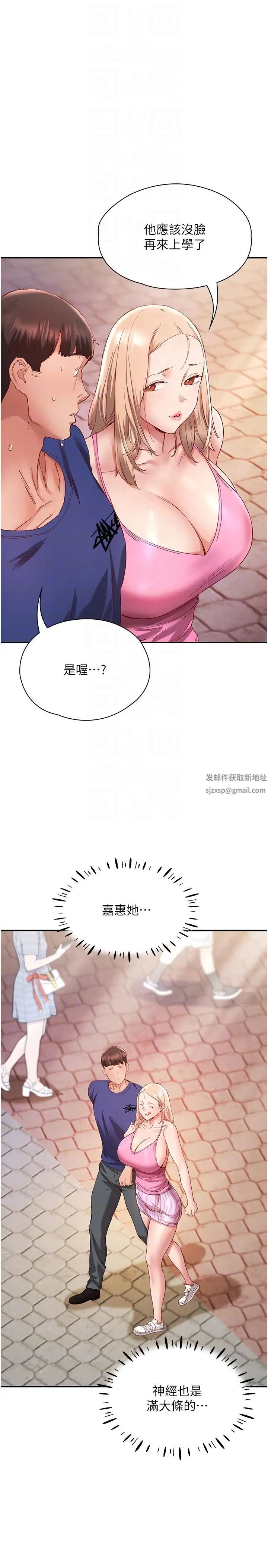 波濤洶湧的同居生活第22話-我是他的女朋友