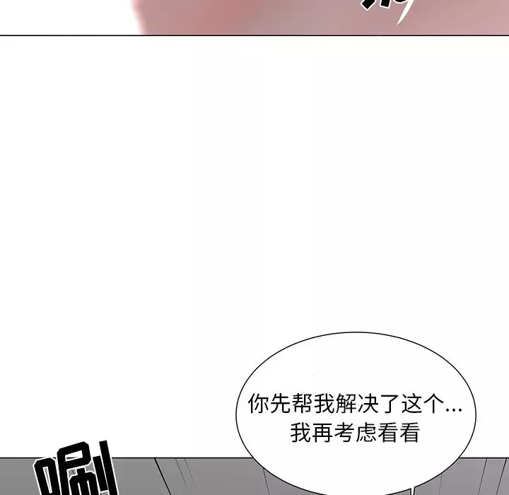 兒子的樂園第2話
