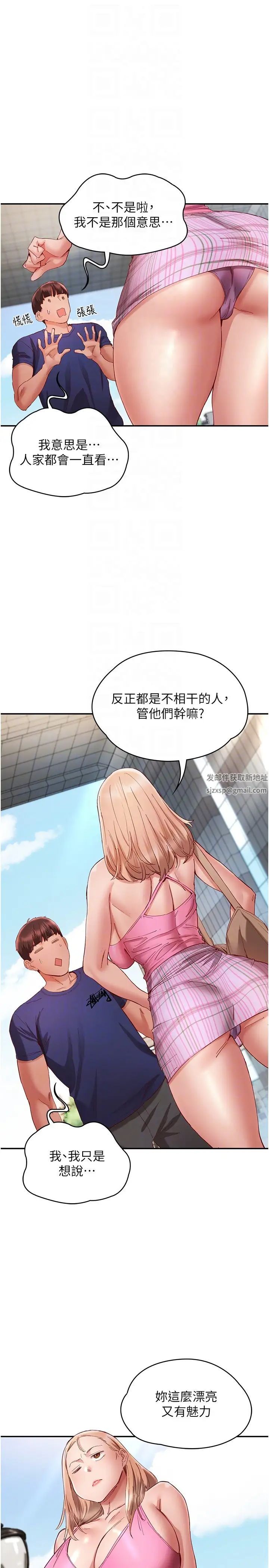 波濤洶湧的同居生活第22話-我是他的女朋友