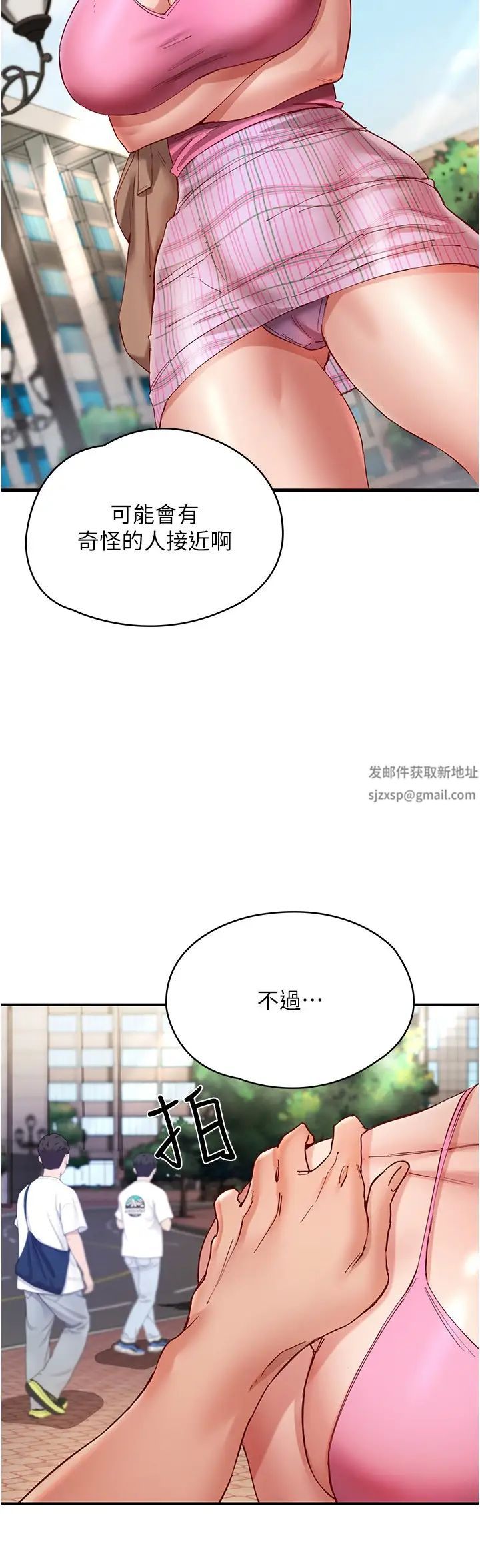 波涛汹涌的同居生活第22话-我是他的女朋友