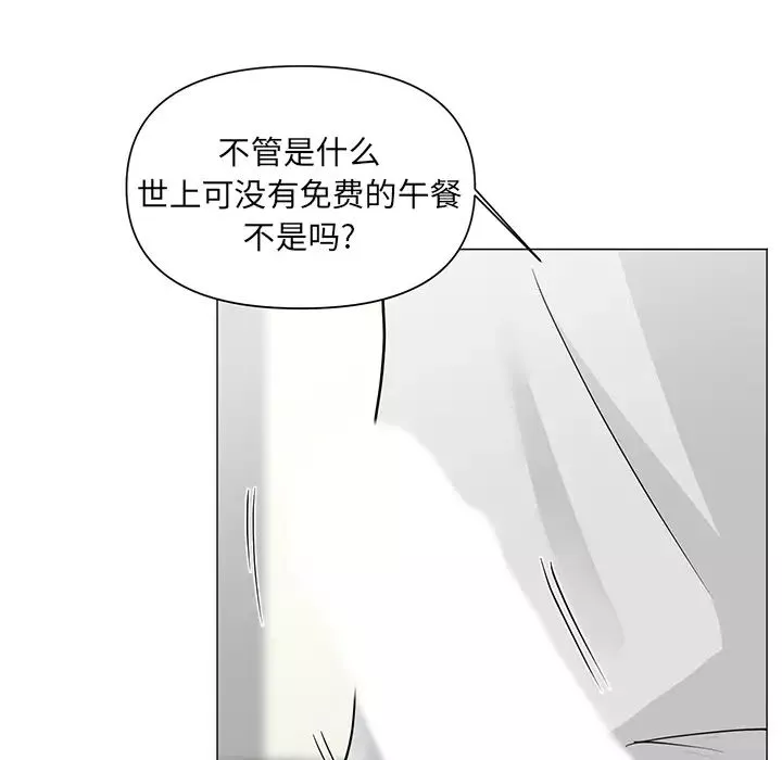 兒子的樂園第2話