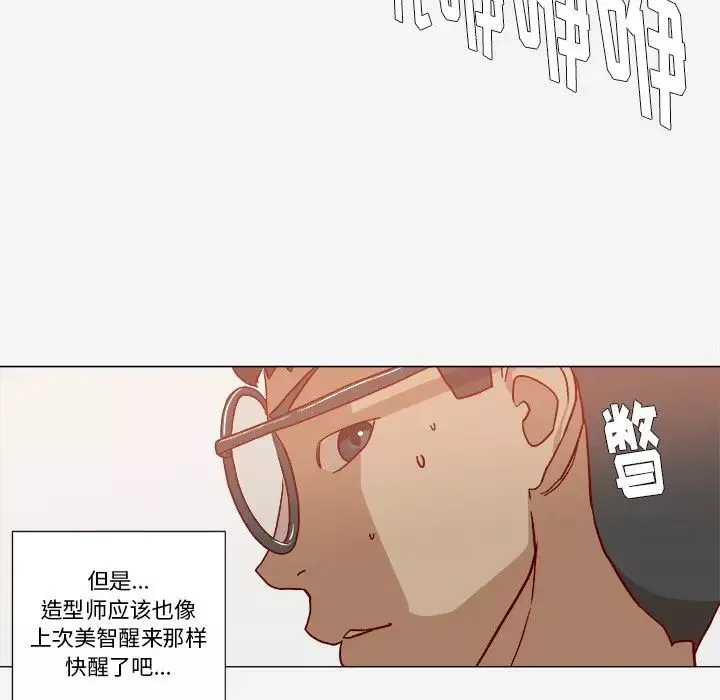 王牌經紀人第18话