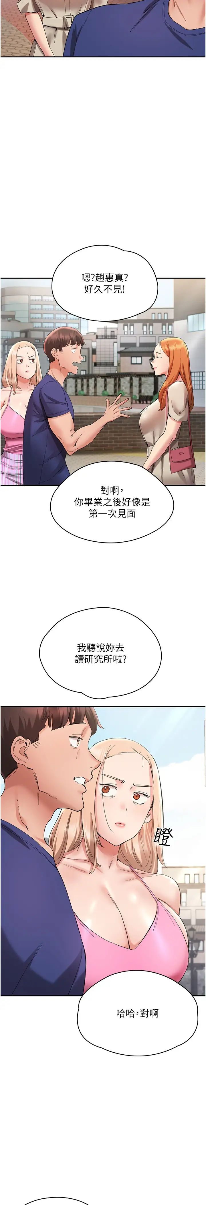 波涛汹涌的同居生活第22话-我是他的女朋友