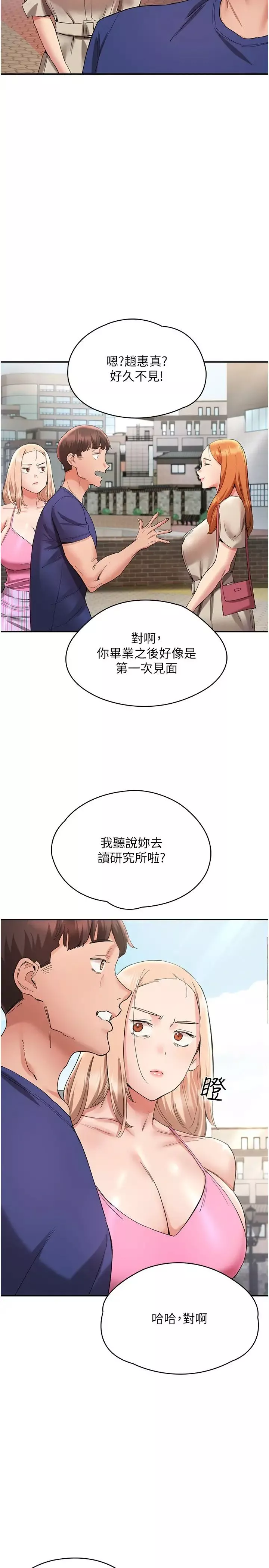波涛汹涌的同居生活-第22话-我是他的女朋友 - 图片 35