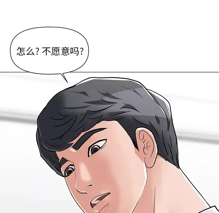 兒子的樂園第2話