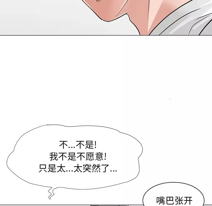 儿子的乐园-第2话 - 图片 19