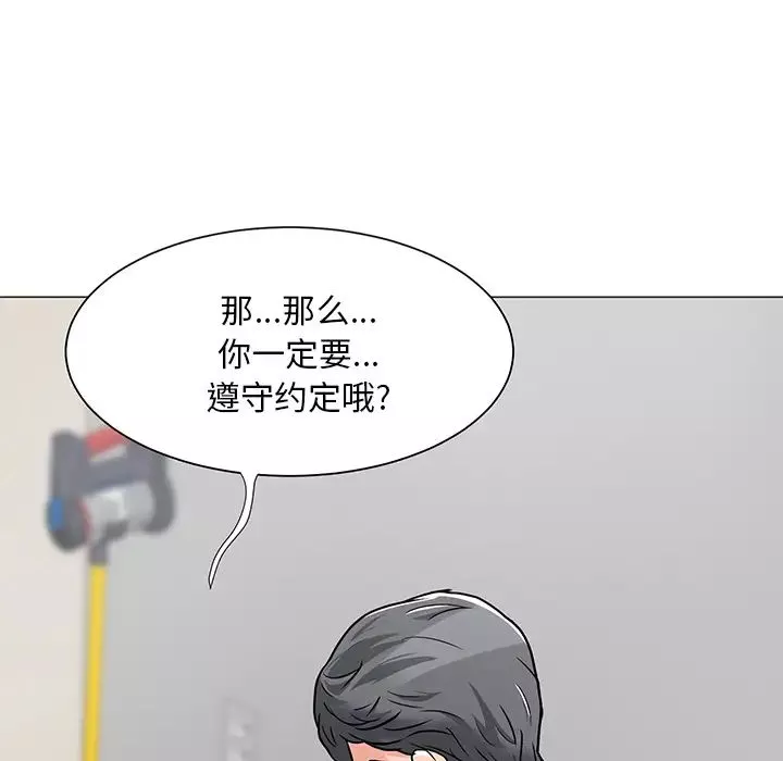 儿子的乐园-第2话 - 图片 22