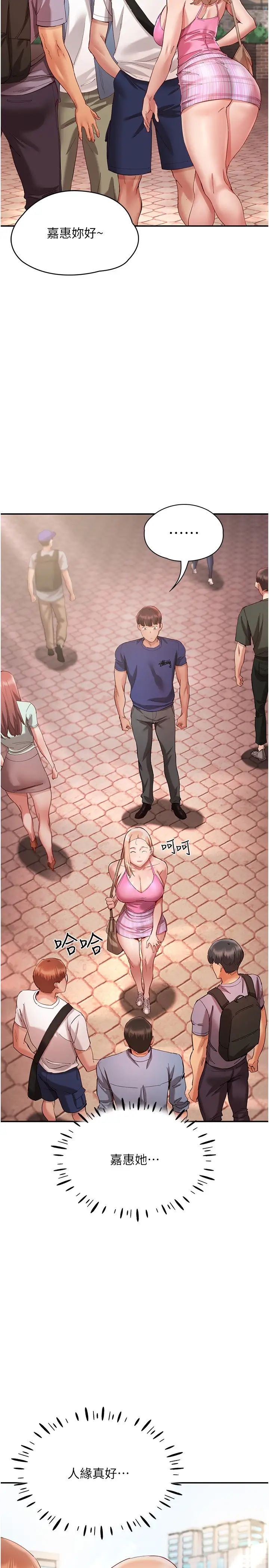 波濤洶湧的同居生活第23話-我還有機會吧?