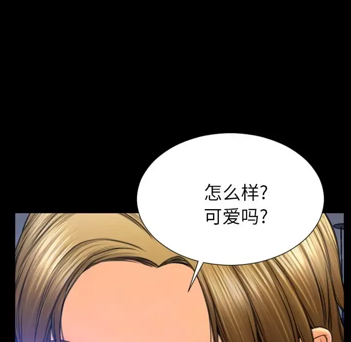 S商店的她-第62章 - 图片 146
