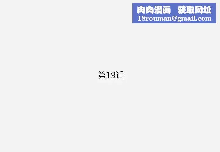 王牌經紀人第19话