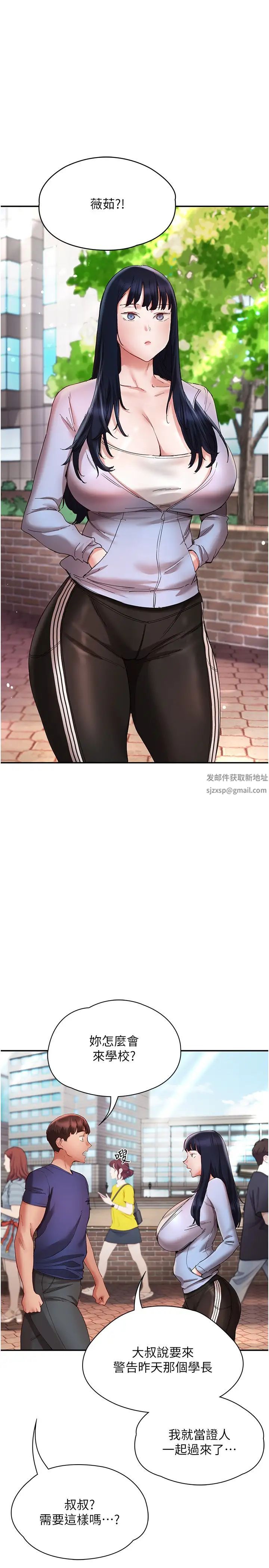 波濤洶湧的同居生活第23話-我還有機會吧?