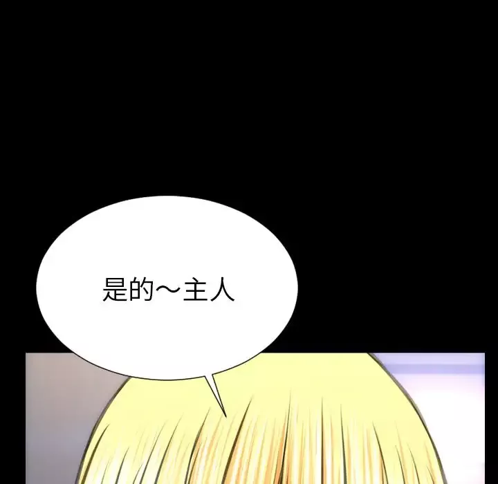 S商店的她第62章