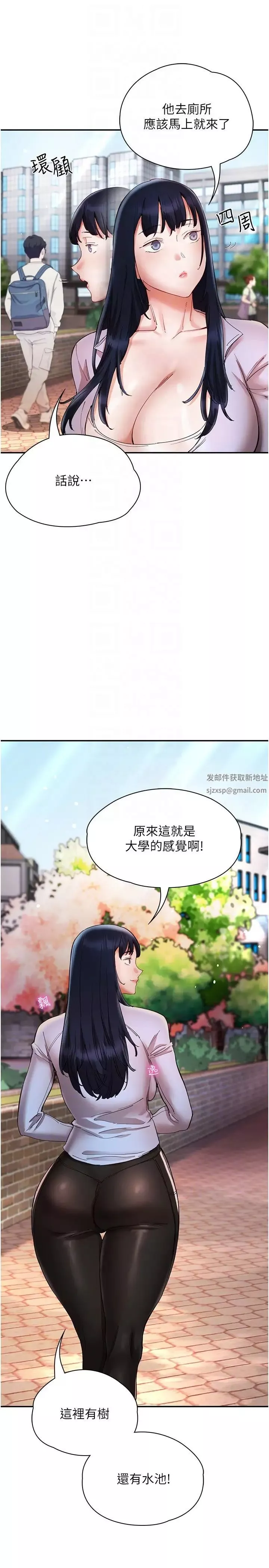 波涛汹涌的同居生活-第23话-我还有机会吧? - 图片 18
