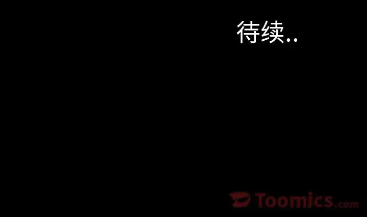 S商店的她-第62章 - 图片 151