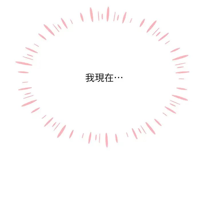 波濤洶湧的同居生活第23話-我還有機會吧?