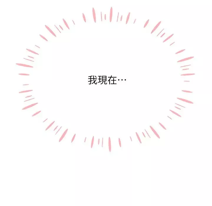 波濤洶湧的同居生活第23話-我還有機會吧?