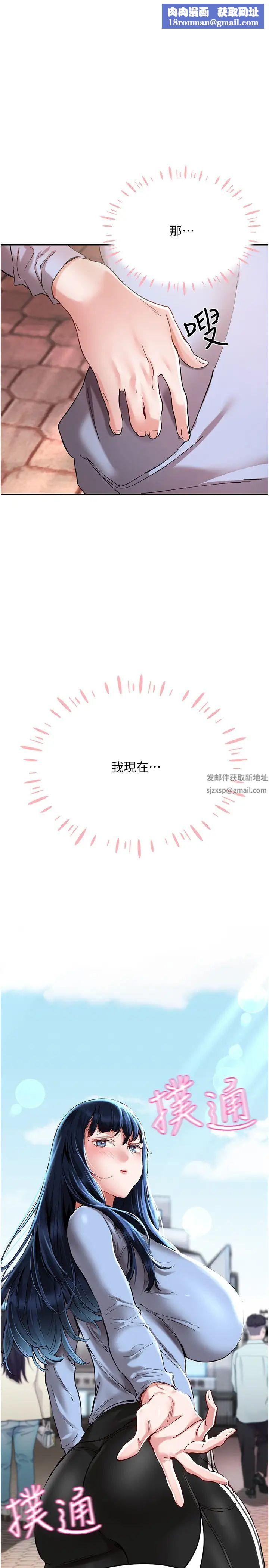 波濤洶湧的同居生活第24話-在嘉惠回來前做完就好