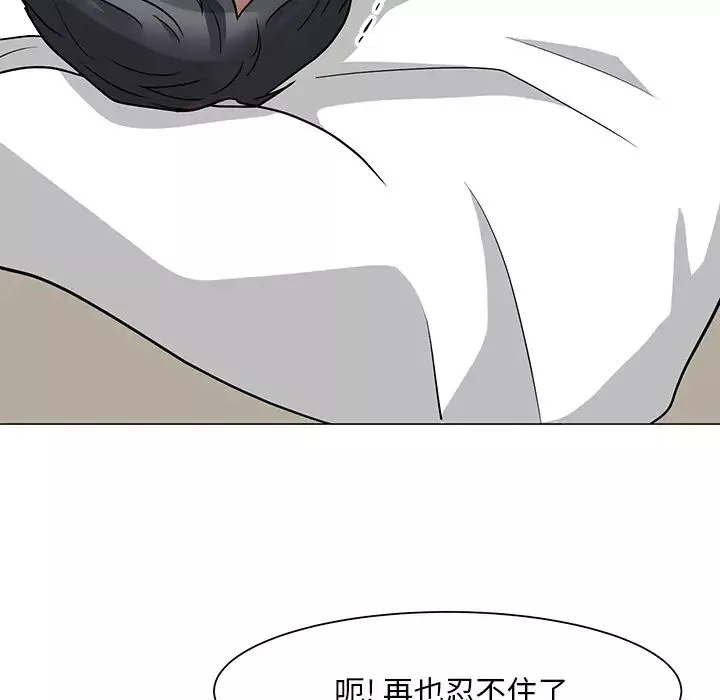 儿子的乐园-第2话 - 图片 36