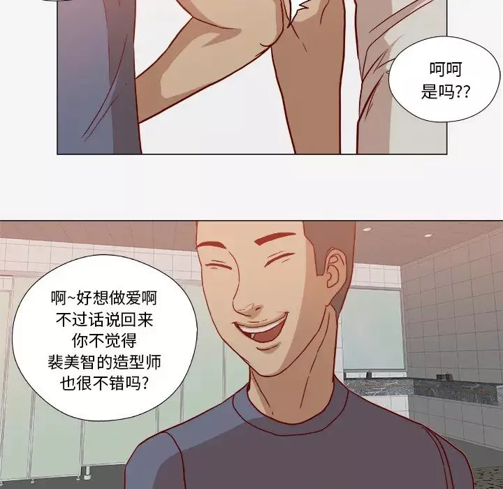 王牌经纪人-第19话 - 图片 15