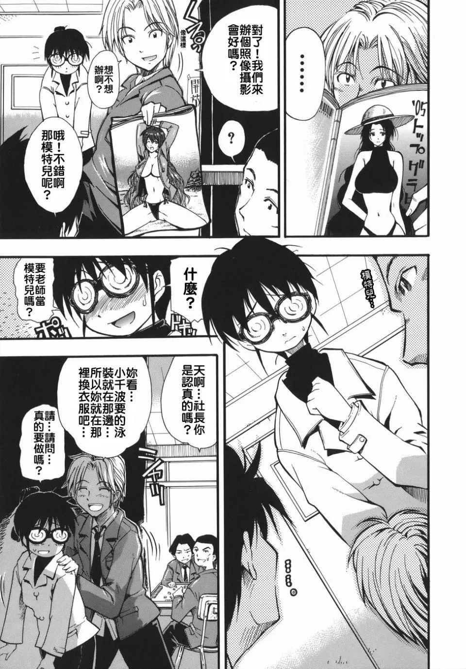 [らっこ]ムリクリ-[らっこ]ムリクリ - 图片 29