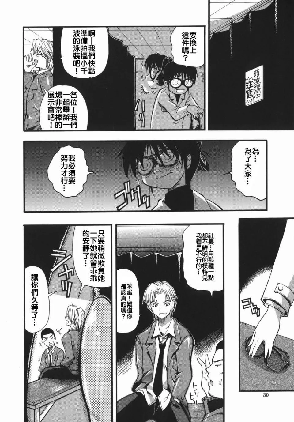 [らっこ]ムリクリ-[らっこ]ムリクリ - 图片 30