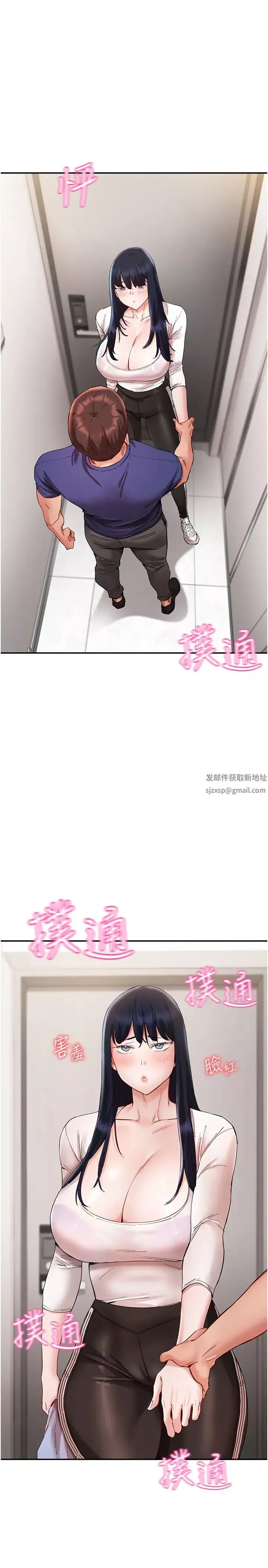 波濤洶湧的同居生活第24話-在嘉惠回來前做完就好