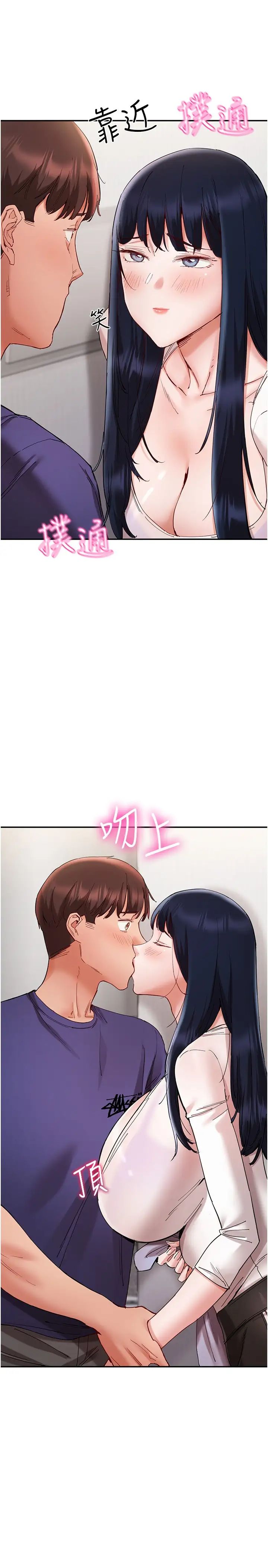 波濤洶湧的同居生活第24話-在嘉惠回來前做完就好