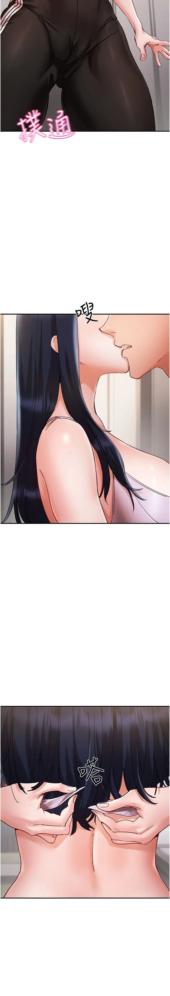 波濤洶湧的同居生活第24話-在嘉惠回來前做完就好