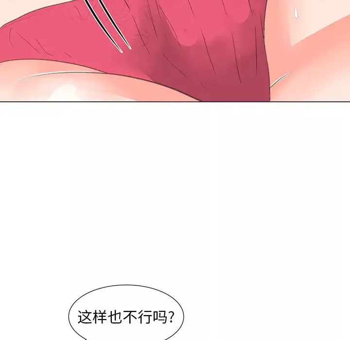 儿子的乐园-第2话 - 图片 43