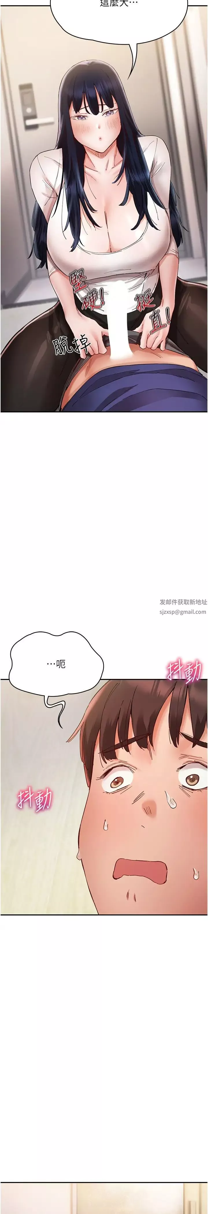 波濤洶湧的同居生活第24話-在嘉惠回來前做完就好
