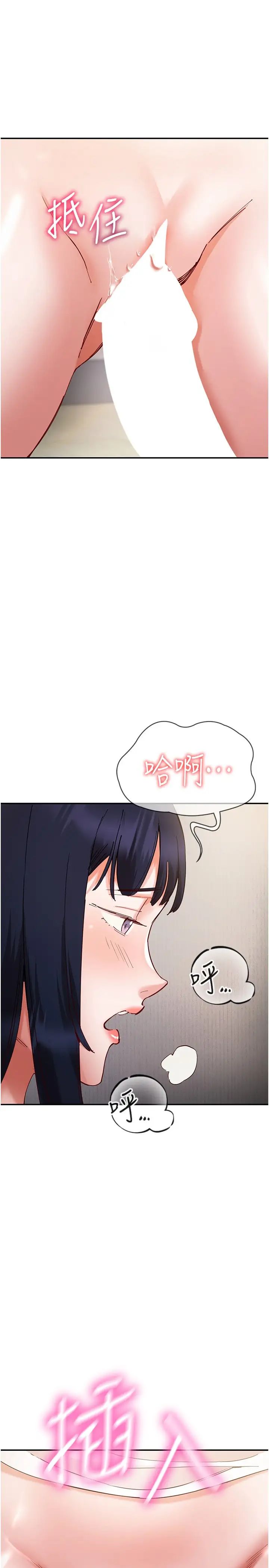 波濤洶湧的同居生活第24話-在嘉惠回來前做完就好