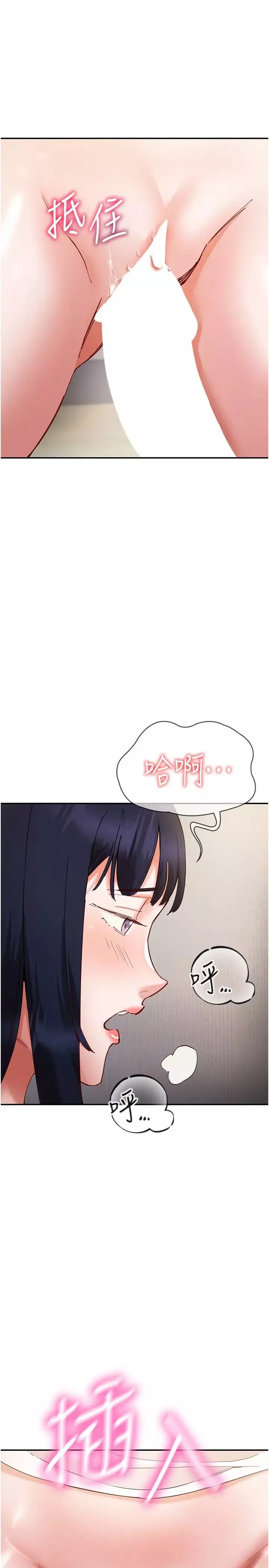 波濤洶湧的同居生活第24話-在嘉惠回來前做完就好