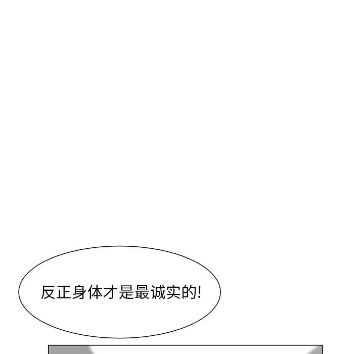 儿子的乐园-第2话 - 图片 56