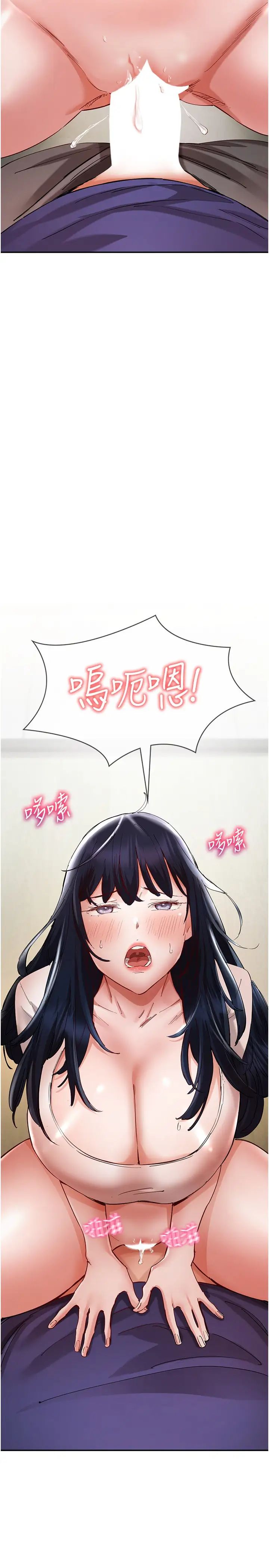 波濤洶湧的同居生活第25話-爆發噴泉的巨乳妹