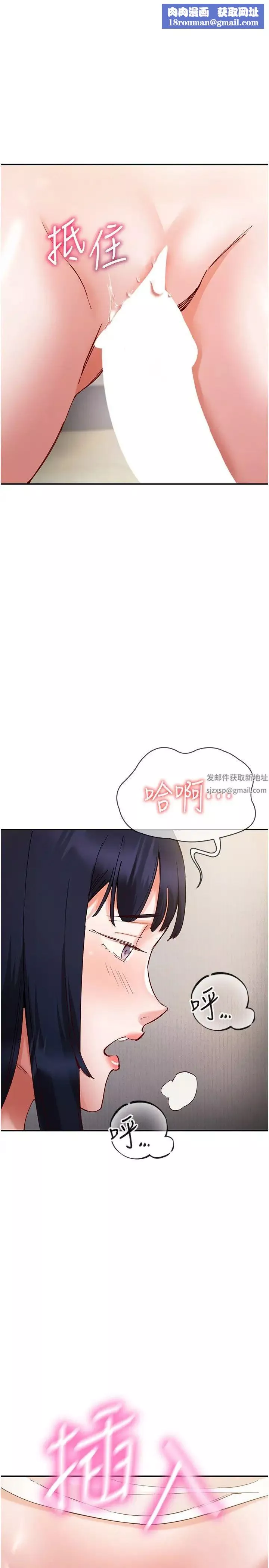 波涛汹涌的同居生活-第25话-爆发喷泉的巨乳妹 - 图片 1