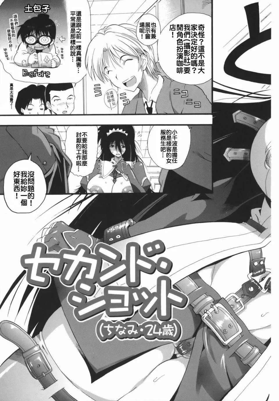 [らっこ]ムリクリ-[らっこ]ムリクリ - 图片 47
