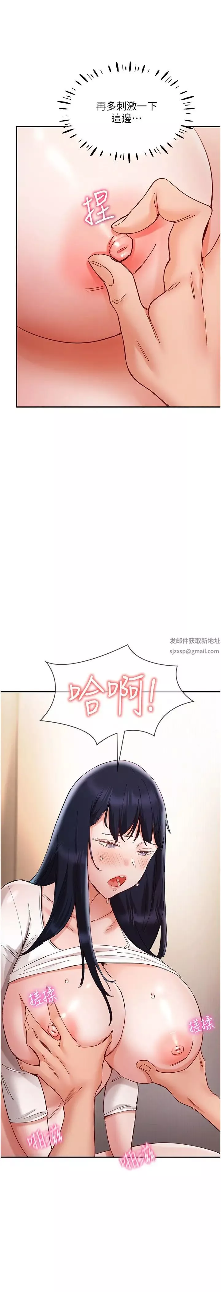 波涛汹涌的同居生活-第25话-爆发喷泉的巨乳妹 - 图片 13