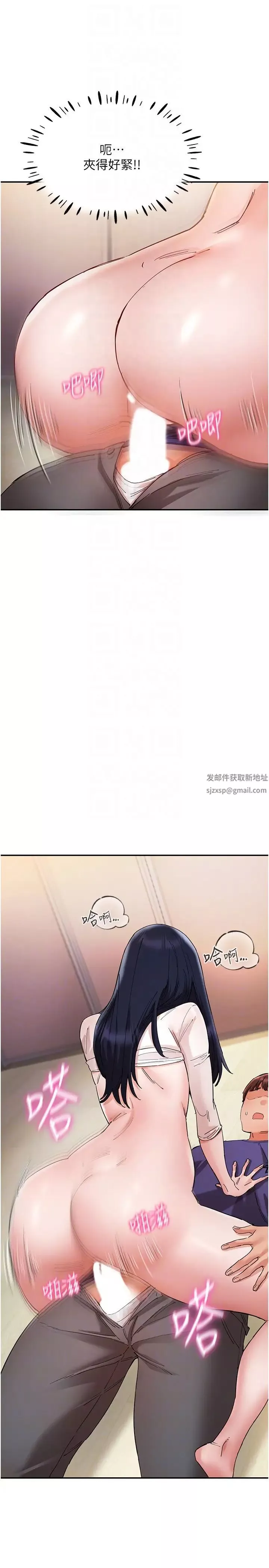 波濤洶湧的同居生活第25話-爆發噴泉的巨乳妹