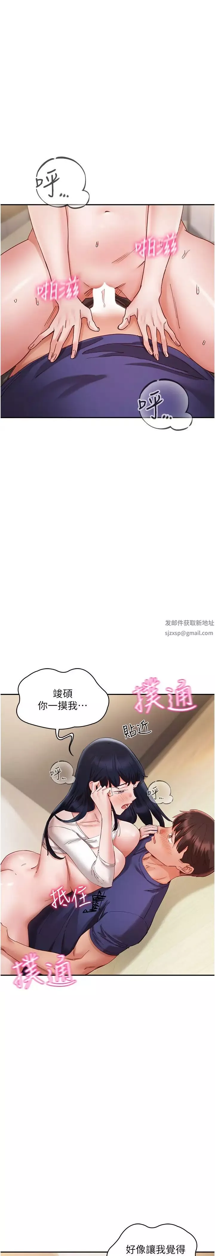 波涛汹涌的同居生活-第25话-爆发喷泉的巨乳妹 - 图片 15