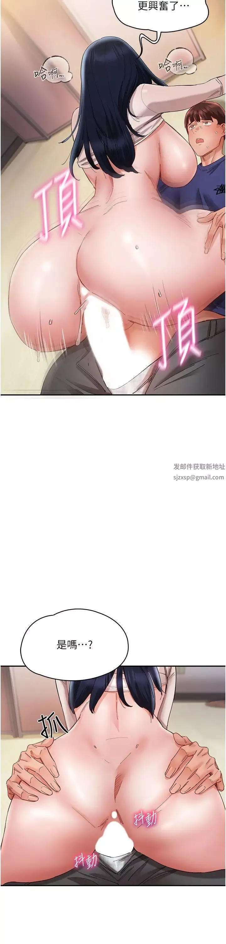 波涛汹涌的同居生活-第25话-爆发喷泉的巨乳妹 - 图片 16