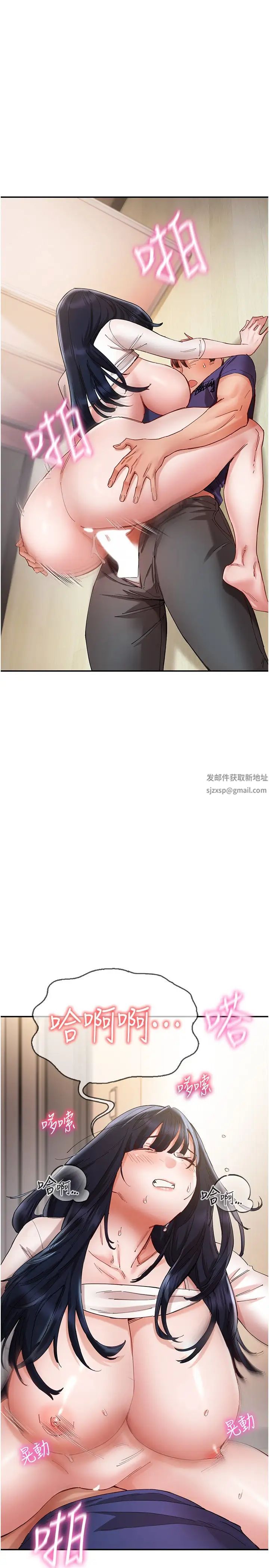 波濤洶湧的同居生活第25話-爆發噴泉的巨乳妹