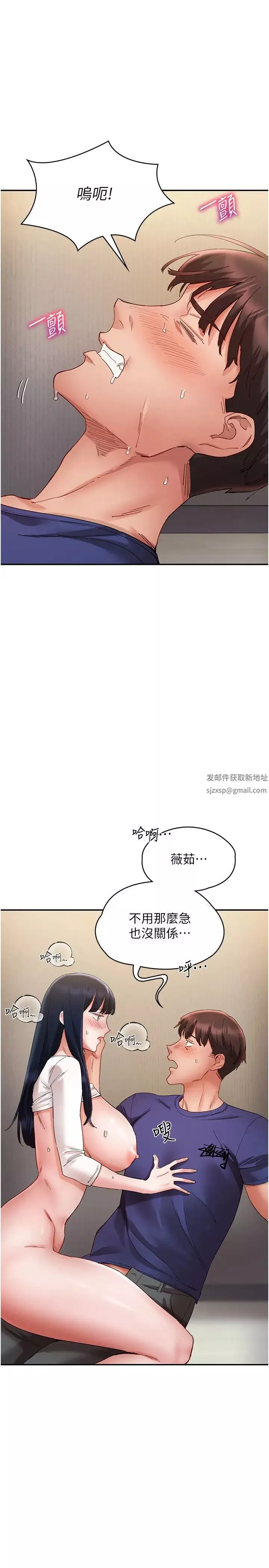 波涛汹涌的同居生活-第25话-爆发喷泉的巨乳妹 - 图片 21