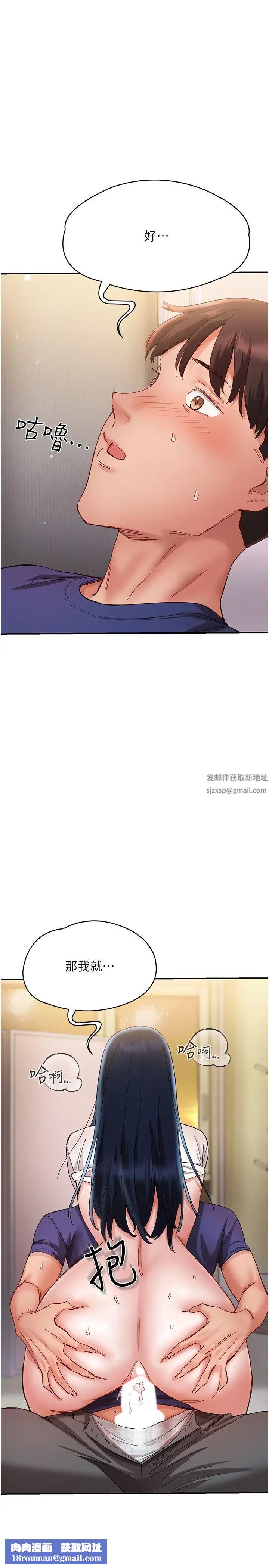 波濤洶湧的同居生活第25話-爆發噴泉的巨乳妹