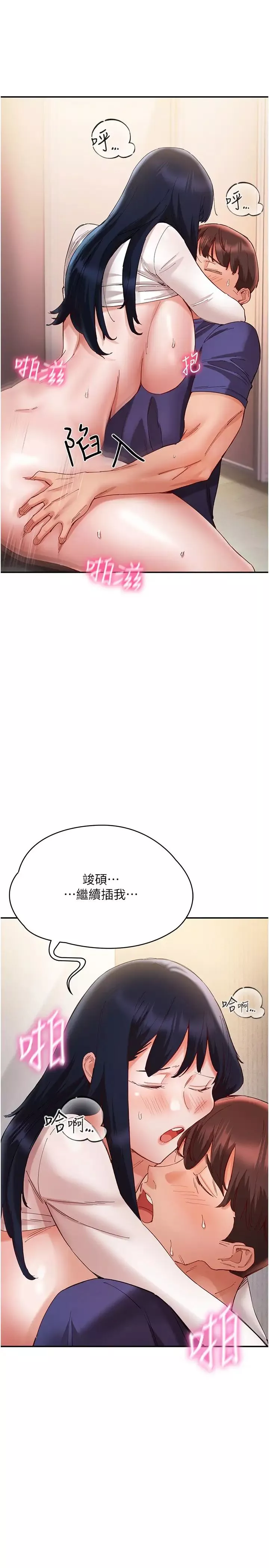 波涛汹涌的同居生活-第25话-爆发喷泉的巨乳妹 - 图片 29
