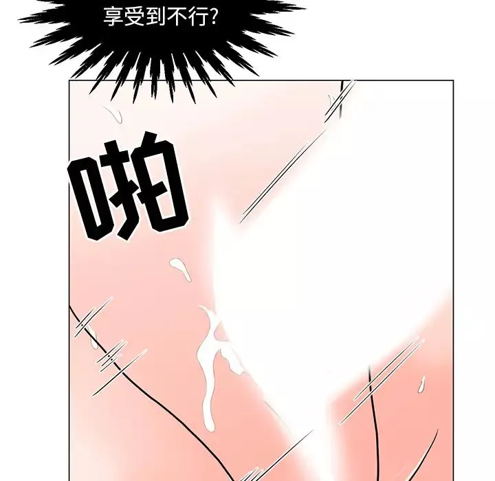 儿子的乐园-第2话 - 图片 66