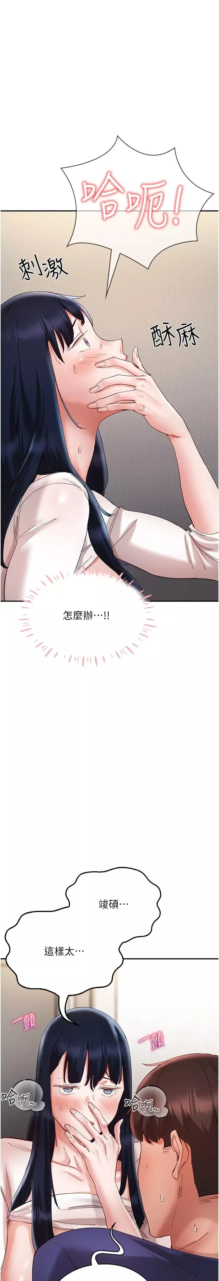 波濤洶湧的同居生活第25話-爆發噴泉的巨乳妹